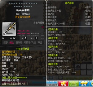 冒险岛v5 圣骑士 英雄装备武器 漩涡套装 漩涡双手剑