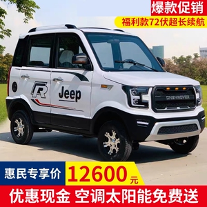 盛昊昊悦电动四轮车