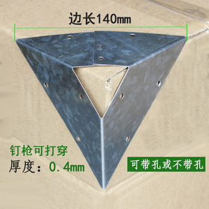 固定木箱包角包装箱三角形菱形三面铁皮包角 沐铭 边长140×0.4厚