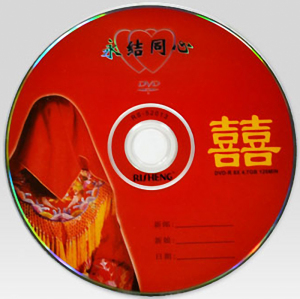 日胜婚庆dvd-r刻录盘喜庆婚纱影楼空白光盘结婚礼录像影碟光碟片