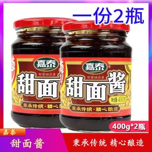 嘉泰甜面酱400g*2重庆永川特产煎饼果子杂酱面烤鸭蘸酱回锅肉调料