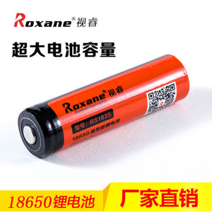 视睿A品18650锂电池大容量 3.7V 尖头强光手电筒可充电红电池正品