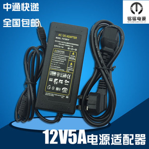 AC/DC ADAPTER 12V5A液晶显示器电源适配器 变压器 足功率插头线