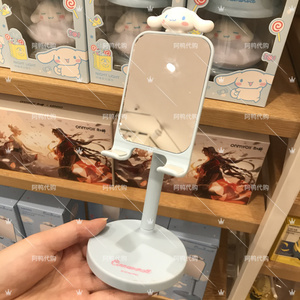 名创优品miniso三丽鸥玉桂狗镜面手机支架横竖两用可升降桌面支架