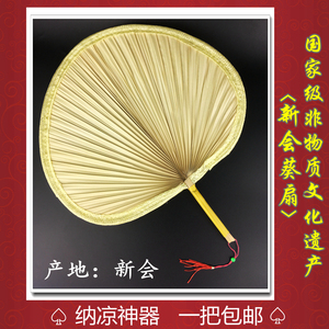 扇子济公扇老人老式手工蒲扇新会葵扇纳凉扇芭蕉扇舞蹈棕叶烧烤扇