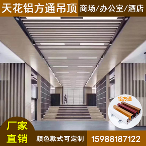 杭州铝方通吊顶木纹铝方管铁方通办公室铝格栅包上门安装测量尺寸