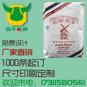 风车生粉包装袋淀粉包装袋生粉阀口袋风车牌生粉牛皮纸袋定制现货