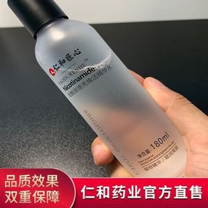 仁和匠心美白精华水液女补水保湿收缩毛孔提亮肤色脖子面部爱肤宜