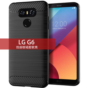 适用LG G6手机壳 LG U+/Uplus/LGM-G600L保护套商务简约拉丝碳纤维纹防滑防摔软壳