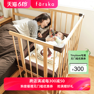 farska婴儿床日本款拼接大床实木进口多功能儿童简易新生儿宝宝床