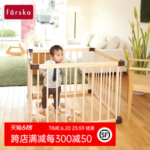 Farska实木儿童游戏围栏日式婴儿宝宝室内安全栅栏学步栏