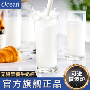 Ocean进口牛奶杯子玻璃早餐杯家用耐热微波可加热专用杯透明喝水