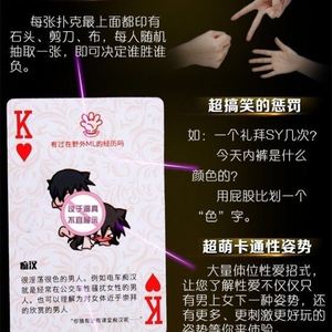 情趣卡通美女扑克牌纸质普通扑克耐用那些事男女之间性爱扑克