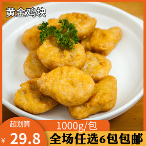 6017人付款淘宝嘉吉尚选黄金粟米鸡小脆鸡胸软骨肉块裹粉带骨鸡肉块