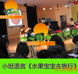 幼儿园小班优质课