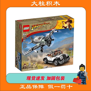 LEGO乐高77012战斗机追击夺宝奇兵系列创意益智积木玩具儿童礼物