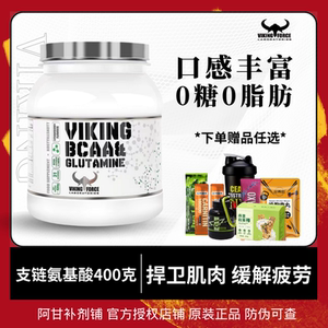 北欧海盗bcaa支链氨基酸增肌支链氨氨基酸400g谷氨酰胺非氮泵肌酸