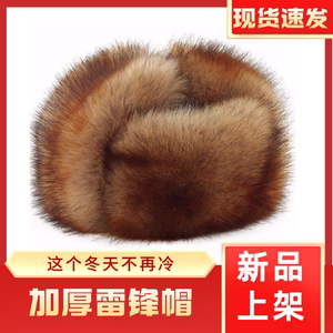 东北狗皮帽子男冬季防寒貉子皮仿狐狸毛火车头棉帽加厚保暖雷锋帽