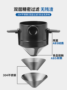 漏斗滴式过滤纸不锈钢双层手冲咖啡咖啡滤滤网免杯漏套装咖啡便携