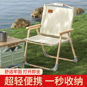 户外折叠椅子便携式克米特椅露营桌椅子沙滩椅钓鱼凳阳台休闲躺椅