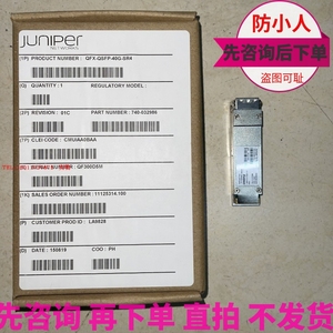juniper QFX-QSFP-40G-SR4 740-032986 万兆40G多模光纤模块 完好