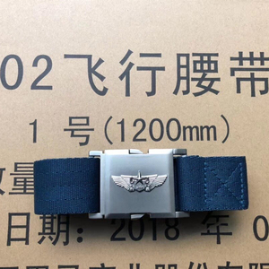 正版飞行帆布尼龙编制金属扣飞行员夏季皮带天蓝色腰带