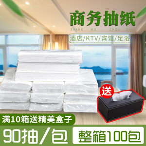 酒店KTV宾馆客房抽纸100包2层抽取面巾纸商务卫生纸整箱厂家直销