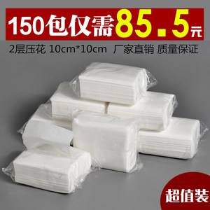 商务小方抽纸巾整箱150包正方形餐巾纸饭店餐厅专用软抽包邮