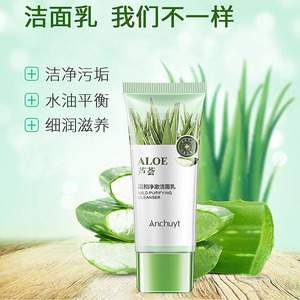 研春堂芦荟温和净澈洁面乳补水保湿清爽不紧绷男女清洁泡沫洗面奶