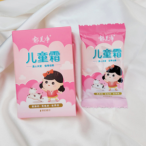 郁美净儿童霜袋装宝宝面霜婴儿霜孕妇妈妈小学生雪花膏小袋25克