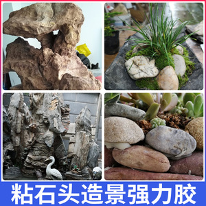 石材专用胶水粘大理石瓷砖鱼缸石头胶造景修补粘接拼接补缝强力胶