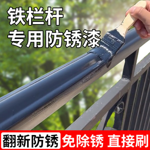 阳台栏杆铁护栏防锈漆不锈钢防盗门油漆铝合金专用翻新改色金属漆
