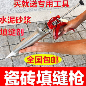瓷砖/水泥砂浆填缝剂枪 文化石填缝灌浆料器 外墙勾缝不锈钢工具