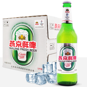 燕京啤酒 鲜啤 零氧化 500ml 12瓶 整箱 正品新日期 北京包邮