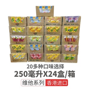 香港进口vita维他柠檬茶250ml*24盒青柠低糖冰激锡兰涩得起港版