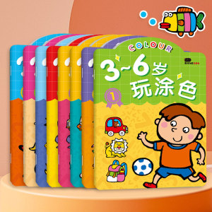儿童卡通画画本涂色书3幼儿园4宝宝5岁6涂画绘画学画册填色图画书