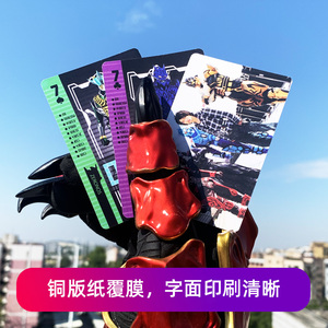 假面骑士龙骑电王车票野上良太郎奥丁龙牙生存王蛇卡牌非联动自制