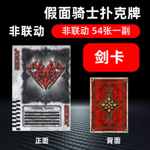 假面骑士blade自制卡pvc塑料卡牌剑格连游戏收藏扑克牌卡片