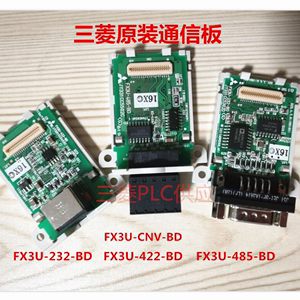 原装三菱PLC扩展通讯板FX3U-485-BD 232 422 CNV USB FX2N- FX1N-