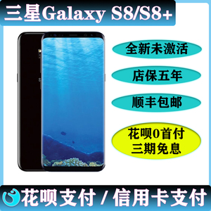 Samsung/三星 GALAXY S8+plus 国行欧版美版S8全网通4G曲面屏手机