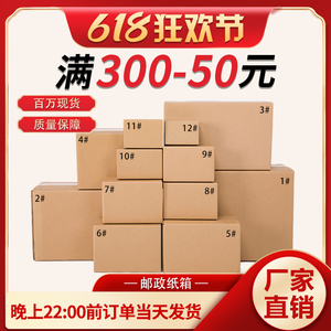 广州纸箱收纳盒批发7/12号快递包装飞机盒打包盒搬家箱子定做包邮