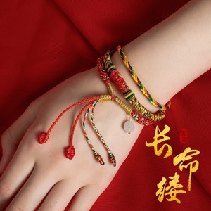 七夕节礼物五彩绳手链长命缕手工编织红绳儿童成人款情侣成品手绳