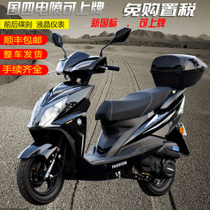 金浪125踏板车摩托车全新国四电喷省油新国标燃油整车可上牌包邮