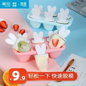 茶花雪糕模具食品级家用自制冰冰块塑料儿童冰棍冰淇淋冰糕冰格