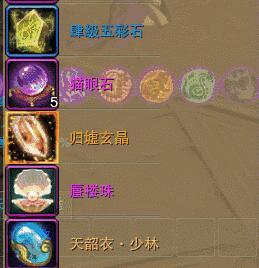 剑网三剑3剑三橙武110级大橙武代刷代做 不绑定玄晶瑰石 天乙玄晶