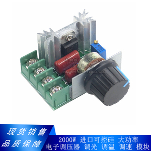 220V 2000W 可控硅大功率电子变压调压器调光调温调速模块
