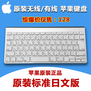 Apple苹果无线键盘一代二代原装iMac笔记本电脑蓝牙鼠标G6有线