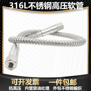 316L不锈钢高压软管金属波纹管NPT1/4内螺纹钢瓶连接防爆气路管