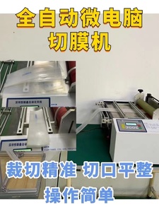 PVC /Pe薄膜袋全自动裁切机/ 热缩气泡膜切膜机 /pet塑料膜切割机