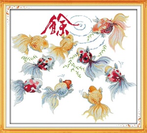 清晰印花十字绣金玉满堂九鱼聚财年年有余金鱼版绣布上印好图案